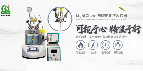 高壓光電反應(yīng)釜