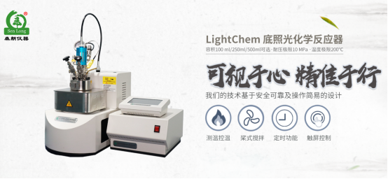 底照高壓光化學(xué)反應(yīng)釜